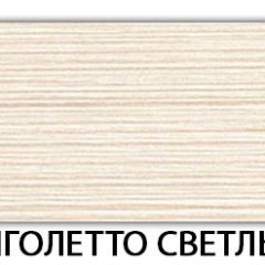 Стол-бабочка Бриз пластик Риголетто темный в Златоусте - zlatoust.mebel24.online | фото 33