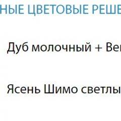 Стол компьютерный №10 (Матрица) в Златоусте - zlatoust.mebel24.online | фото 2