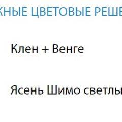 Стол компьютерный №4 (Матрица) в Златоусте - zlatoust.mebel24.online | фото 2