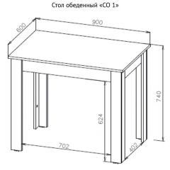 Стол обеденный СО 1 (Дуб Венге) в Златоусте - zlatoust.mebel24.online | фото 3