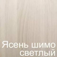 Стол раскладной с ящиком 6-02.120ТМяс.св (Ясень шимо светлый) в Златоусте - zlatoust.mebel24.online | фото 3