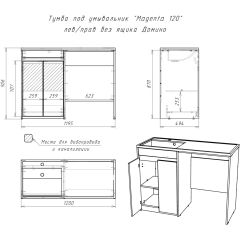 Тумба под умывальник "Magenta 120" лев/прав без ящика Домино (DD4213T) в Златоусте - zlatoust.mebel24.online | фото 6