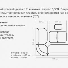 ОРХИДЕЯ Уголок кухонный (кожзам-Борнео крем) ясень в Златоусте - zlatoust.mebel24.online | фото 3