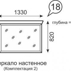 Зеркало настенное Венеция 18 бодега в Златоусте - zlatoust.mebel24.online | фото 2