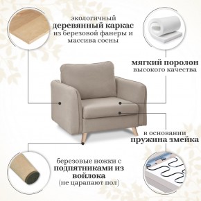 Комплект мягкой мебели 6134+6135 (диван+кресло) в Златоусте - zlatoust.mebel24.online | фото 15