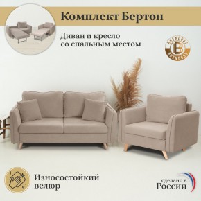 Комплект мягкой мебели 6134+6135 (диван+кресло) в Златоусте - zlatoust.mebel24.online | фото 9