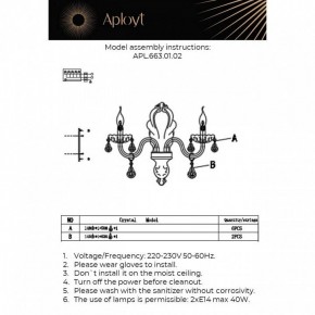 Бра Aployt Selestina APL.663.01.02 в Златоусте - zlatoust.mebel24.online | фото 13