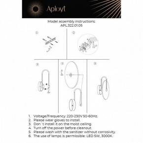 Бра Aployt Zhulen APL.322.01.05 в Златоусте - zlatoust.mebel24.online | фото 11