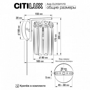 Бра Citilux AXIS CL313413 в Златоусте - zlatoust.mebel24.online | фото 13