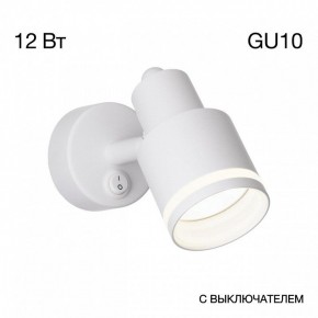 Бра Citilux Bruno CL565510 в Златоусте - zlatoust.mebel24.online | фото 8