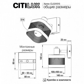 Бра Citilux Хаген CL531515 в Златоусте - zlatoust.mebel24.online | фото 7