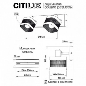 Бра Citilux Хаген CL531525 в Златоусте - zlatoust.mebel24.online | фото 7