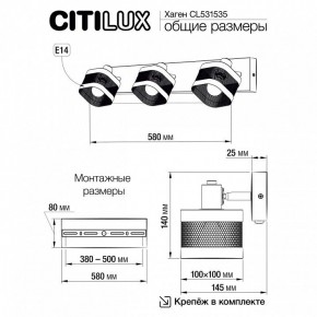 Бра Citilux Хаген CL531535 в Златоусте - zlatoust.mebel24.online | фото 6