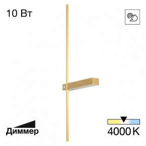 Бра Citilux Pixel CL216373 в Златоусте - zlatoust.mebel24.online | фото 6