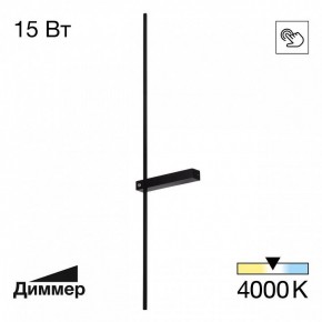 Бра Citilux Pixel CL216391 в Златоусте - zlatoust.mebel24.online | фото 2