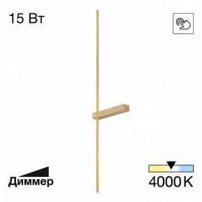 Бра Citilux Pixel CL216393 в Златоусте - zlatoust.mebel24.online | фото 2