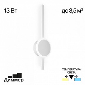 Бра Citilux Стиг CL203300 в Златоусте - zlatoust.mebel24.online | фото 3