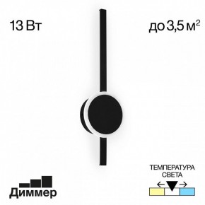 Бра Citilux Стиг CL203301 в Златоусте - zlatoust.mebel24.online | фото 4