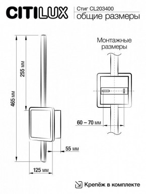 Бра Citilux Стиг CL203400 в Златоусте - zlatoust.mebel24.online | фото 10