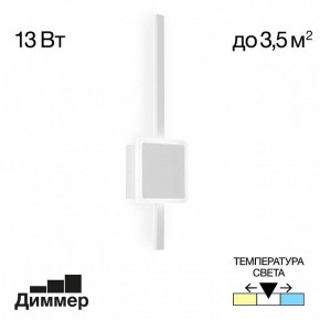 Бра Citilux Стиг CL203400 в Златоусте - zlatoust.mebel24.online | фото 3