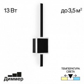 Бра Citilux Стиг CL203401 в Златоусте - zlatoust.mebel24.online | фото 2