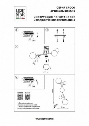 Бра Lightstar Croco 815533 в Златоусте - zlatoust.mebel24.online | фото 4