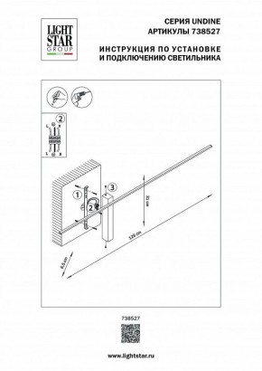 Бра Lightstar Undine 738527 в Златоусте - zlatoust.mebel24.online | фото 2