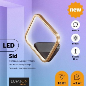 Бра Lumion Sid 5252/10WL в Златоусте - zlatoust.mebel24.online | фото 3