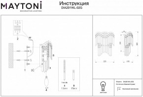 Бра Maytoni Gracia DIA201WL-02G в Златоусте - zlatoust.mebel24.online | фото 2