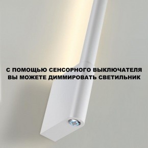Бра Novotech FERMO 359312 в Златоусте - zlatoust.mebel24.online | фото 9