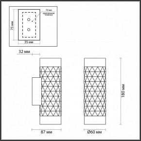 Бра Odeon Light Ad Astrum 4287/2W в Златоусте - zlatoust.mebel24.online | фото 4