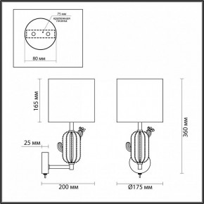 Бра Odeon Light Cactus 5425/1W в Златоусте - zlatoust.mebel24.online | фото 5