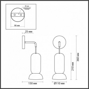 Бра Odeon Light Kerama 5054/1WD в Златоусте - zlatoust.mebel24.online | фото 4