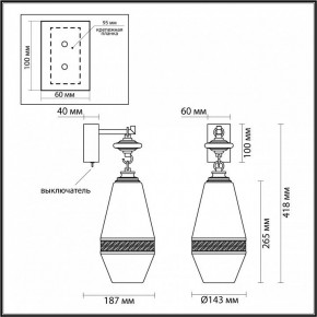 Бра Odeon Light Krema 5441/1W в Златоусте - zlatoust.mebel24.online | фото 4