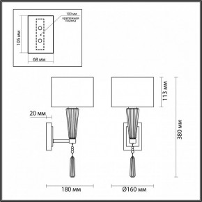 Бра Odeon Light Latte 5403/1W в Златоусте - zlatoust.mebel24.online | фото 6