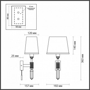 Бра Odeon Light London 4887/1W в Златоусте - zlatoust.mebel24.online | фото