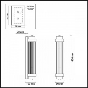 Бра Odeon Light Lordi 4823/2W в Златоусте - zlatoust.mebel24.online | фото 3