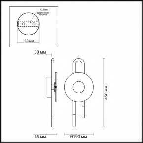 Бра Odeon Light Magnet 5407/6WL в Златоусте - zlatoust.mebel24.online | фото 4