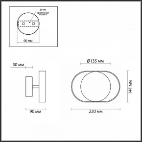 Бра Odeon Light Mondy 4246/7WW в Златоусте - zlatoust.mebel24.online | фото 2