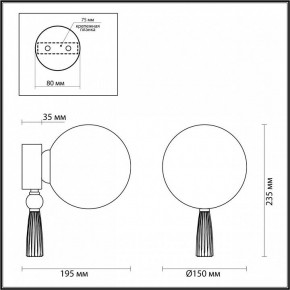 Бра Odeon Light Palle 5405/1W в Златоусте - zlatoust.mebel24.online | фото 4