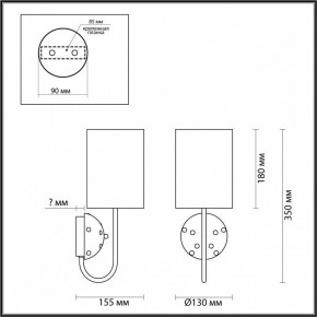 Бра Odeon Light Pollen 5424/1W в Златоусте - zlatoust.mebel24.online | фото 4