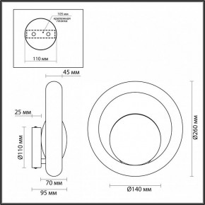 Бра Odeon Light Saturn 5443/1W в Златоусте - zlatoust.mebel24.online | фото 6