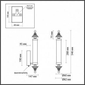 Бра Odeon Light Ula 5404/17WL в Златоусте - zlatoust.mebel24.online | фото 5