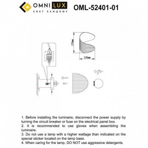 Бра Omnilux Cennina OML-52401-01 в Златоусте - zlatoust.mebel24.online | фото 2