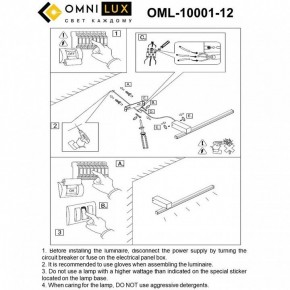 Бра Omnilux Giobbole OML-10001-12 в Златоусте - zlatoust.mebel24.online | фото 8