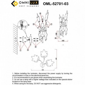 Бра Omnilux Vitereta OML-52701-03 в Златоусте - zlatoust.mebel24.online | фото 8