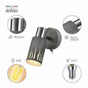 Бра Rivoli Lethe Б0055000 в Златоусте - zlatoust.mebel24.online | фото 2