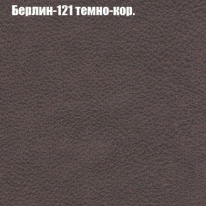 Диван Комбо 3 (ткань до 300) в Златоусте - zlatoust.mebel24.online | фото 19