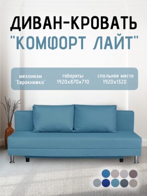 Диван-кровать Комфорт ЛАЙТ без подлокотников (2 подушки) Принт "Gazeta" в Златоусте - zlatoust.mebel24.online | фото 20