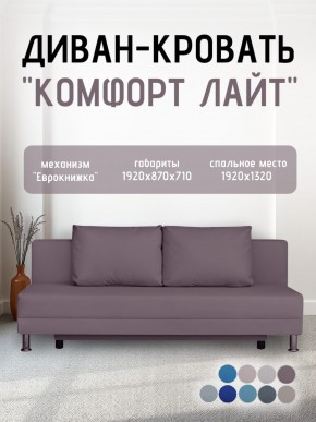 Диван-кровать Комфорт ЛАЙТ без подлокотников (2 подушки) Принт "Gazeta" в Златоусте - zlatoust.mebel24.online | фото 23